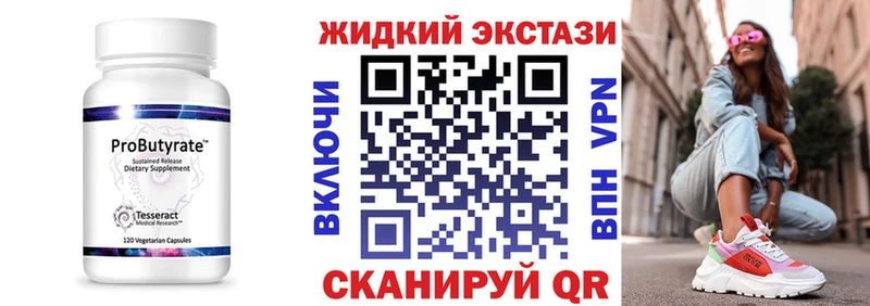 Бутират бутандиол  Спасск-Рязанский 