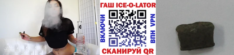 ГАШ Ice-O-Lator  Спасск-Рязанский 