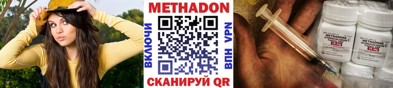 наркотики  Спасск-Рязанский  МЕТАДОН кристалл 